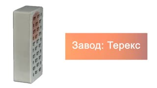 Кирпич облицовочный серый одинарный гладкий Терекс – 9
