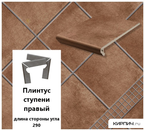 Изображение клинкерный плинтус ступени правый stroeher keraplatte aera t 712 marone, длина стороны угла 290 , 294х73х8 