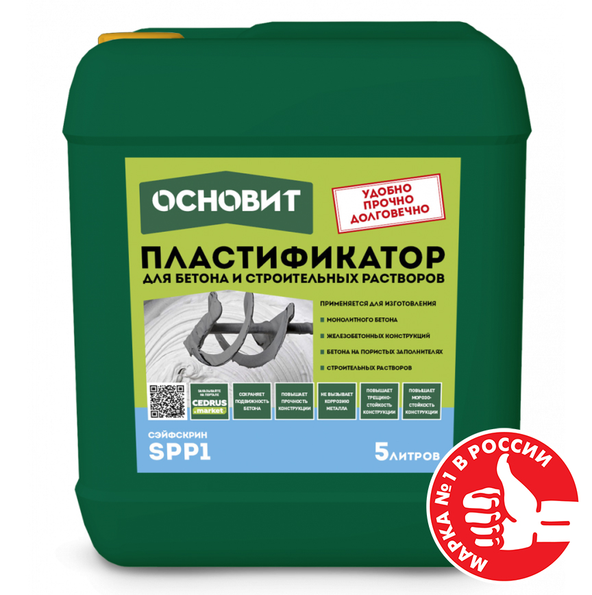 Изображение пластификатор основит сэйфскрин spp1 5л
