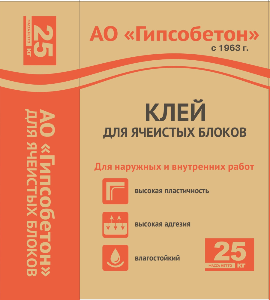 Клей для газосиликатных блоков Гипсобетон 25 кг – 1