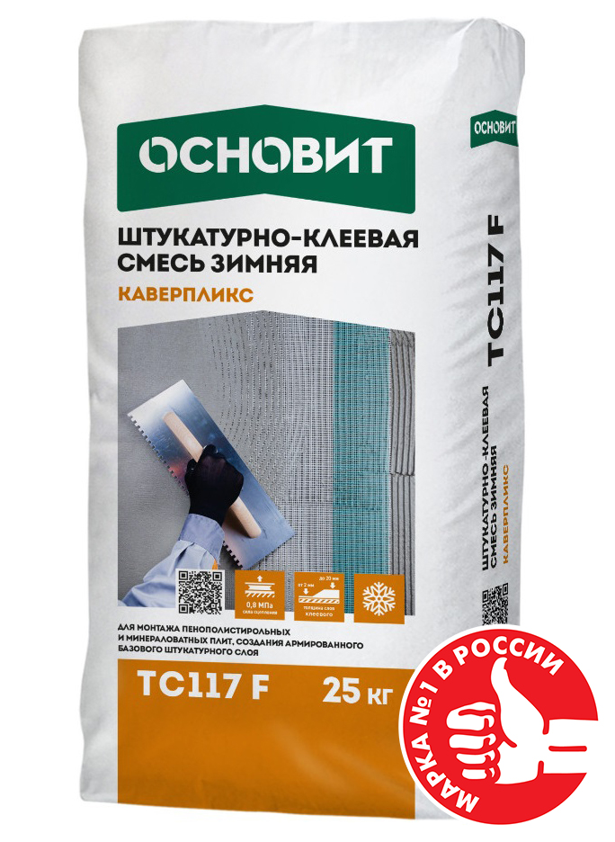 Изображение смесь для теплоизоляции каверпликс tс117 f зимняя основит 25 кг 60шт/под 