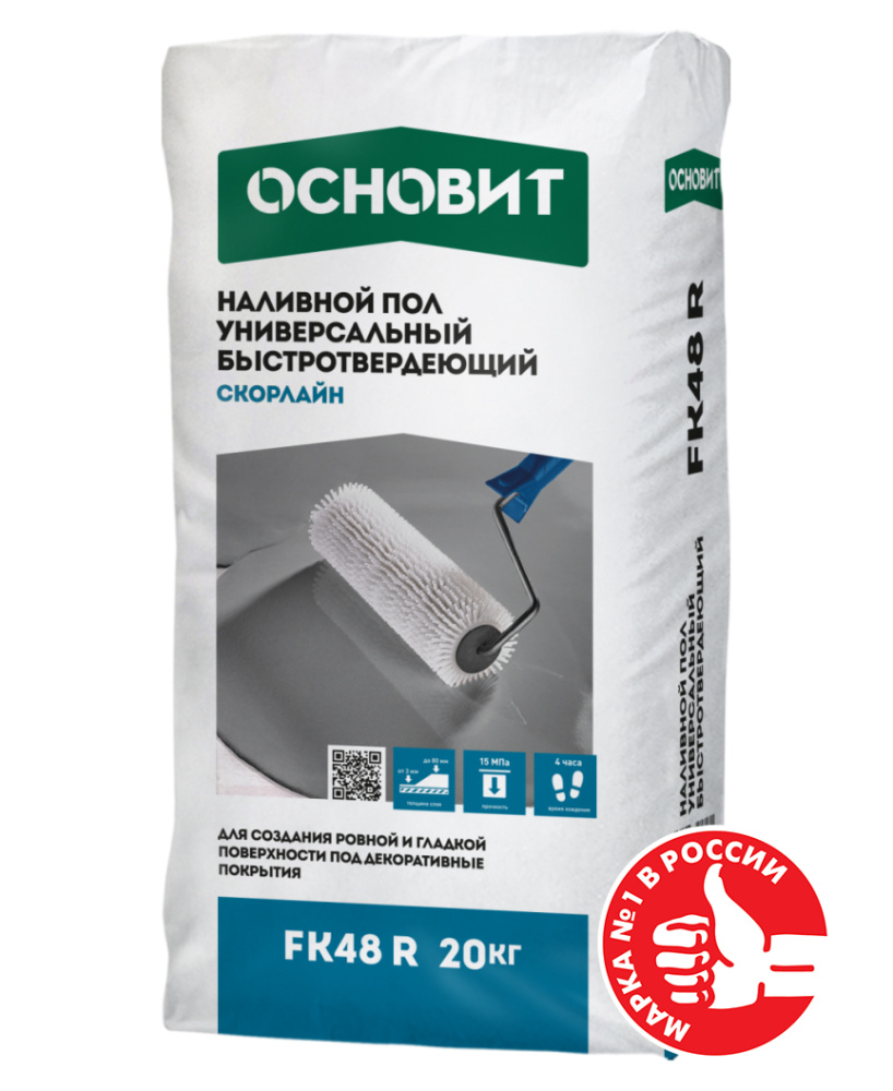 Наливной пол быстротвердеющий СКОРЛАЙН FK48 R ОСНОВИТ 20 кг – 1