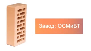 Кирпич облицовочный слоновая кость одинарный гладкий М-175 СтОскол – 10