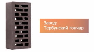 Кирпич облицовочный графит одинарный гладкий М-200 липецк – 9