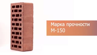 Кирпич облицовочный красный одинарный гладкий М-150 Ярославль – 6