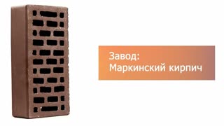 Кирпич облицовочный Британия одинарный гладкий М-150 Ростов – 11
