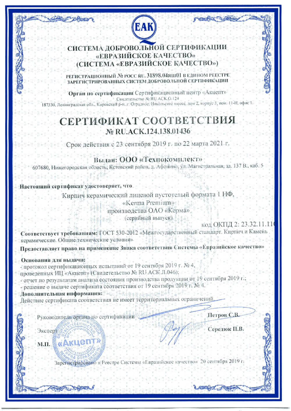 Изображение кирпич облицовочный premium beröza одинарный м-200 керма