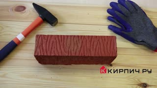Кирпич строительный полнотелый одинарный М-100 рифленый Воротынский – 2