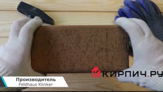 Тротуарная клинкерная брусчатка Feldhaus Klinker P203 Areno trigo 200x100x40 – 2