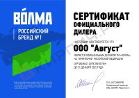 Волма