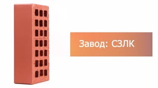 Кирпич облицовочный бордо одинарный гладкий М-150 Саранск – 9