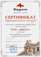 КЕРМА