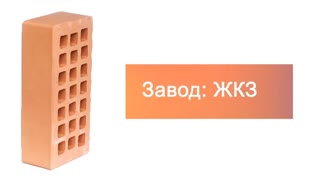 Кирпич облицовочный солома одинарный гладкий ЖКЗ – 9