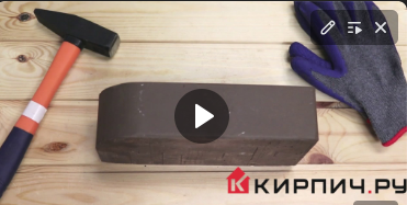 Кирпич клинкерный LODE Brunis F15 радиус R-60 полнотелый гладкий 250х120х65 М-500 – 2
