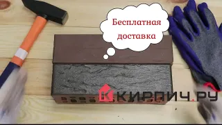 Кирпич облицовочный баварская кладка Мюнхен евро руст М-200 Пятый Элемент – 10