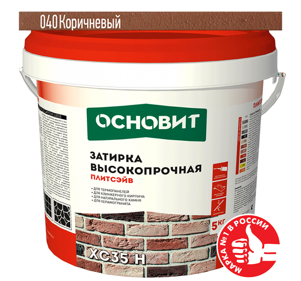 Изображение затирка цементная высокопрочная основит плитсэйв xc35 н коричневый 040 5 кг