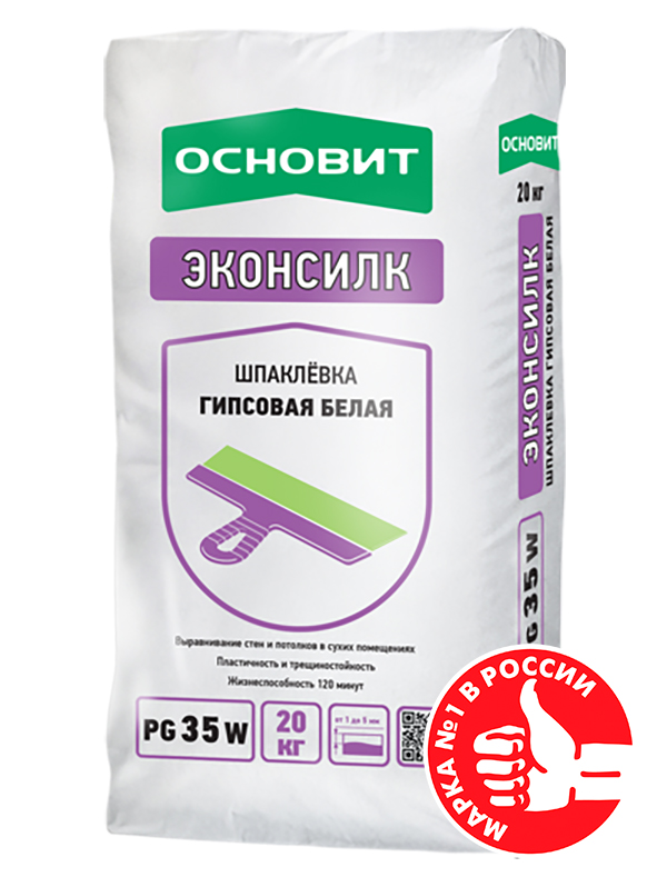 Шпаклевка гипсовая ЭКОНСИЛК PG35 W белая ОСНОВИТ 20 кг  – 1