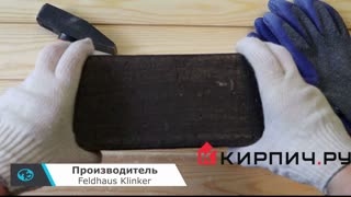 Тротуарная клинкерная брусчатка Feldhaus Klinker Р609 Umbra ferrum 200х100x45 мм – 2