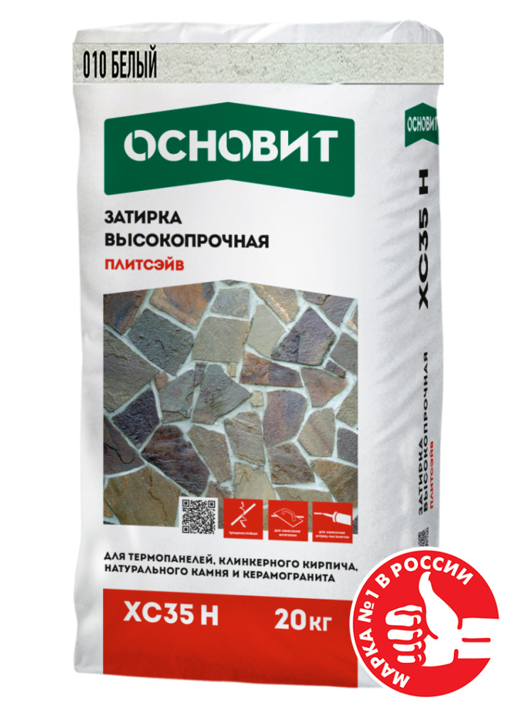 Изображение затирка цементная высокопрочная основит плитсэйв xc35 н белый 010 20 кг