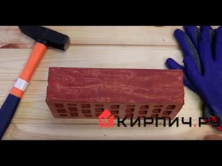 Кирпич облицовочный Делмар Рубин одинарный М-175 – 5