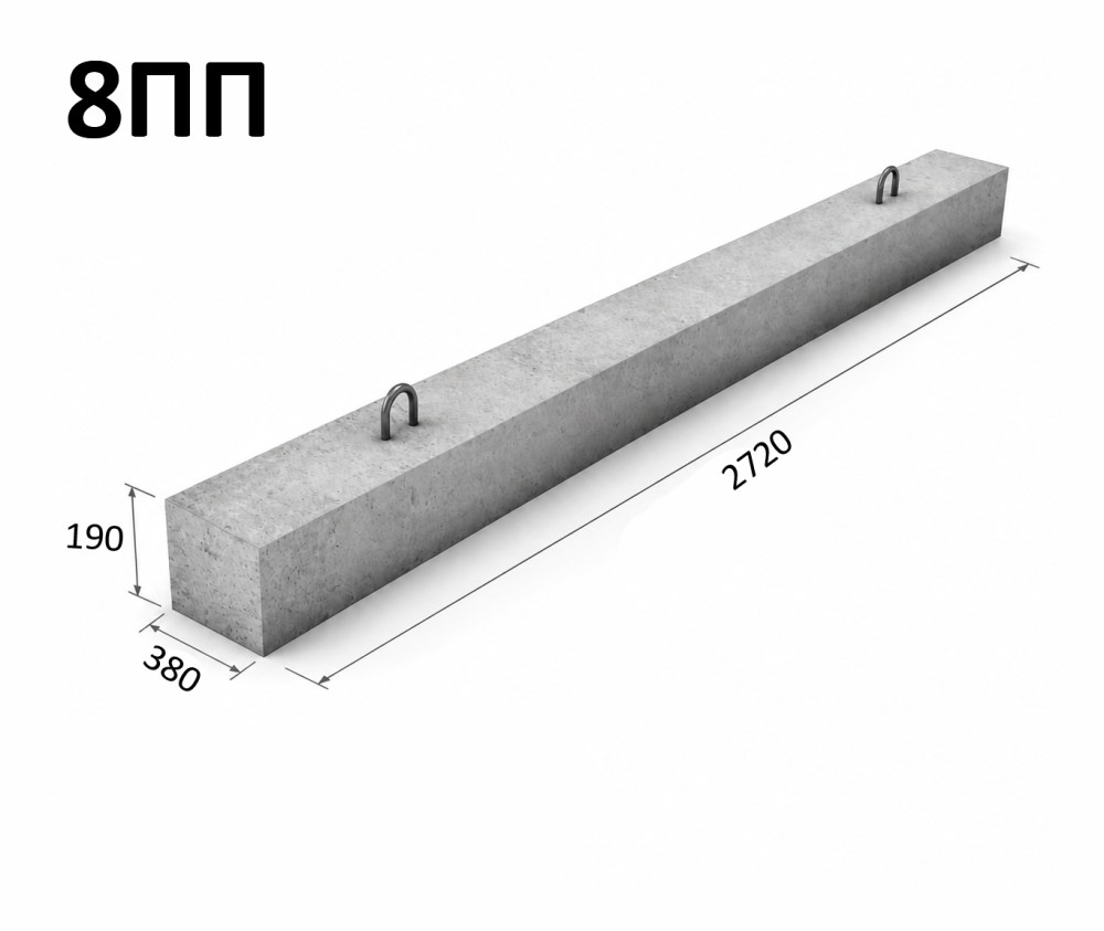 Перемычка 8ПП 27-71 / 2720х380х190 / 491 кг – 1