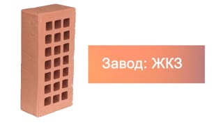 Кирпич облицовочный крафт одинарный скала ЖКЗ – 9