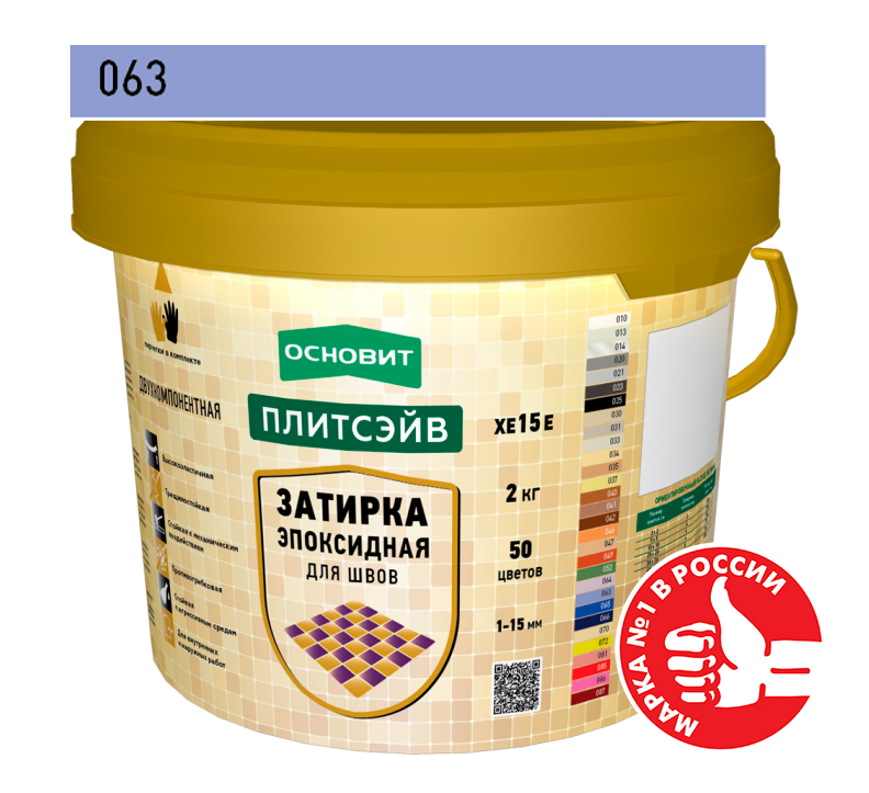 Изображение эпоксидная затирка эластичная основит плитсэйв хе15 е лазурь 063, 2кг