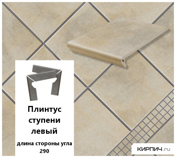 Изображение клинкерный плинтус ступени левый  stroeher keraplatte aera t 721 roule , длина стороны угла 290  