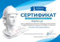 FORMAN