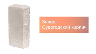 Кирпич гиперпрессованный одинарный М-250 серый рустированный угол  – 5