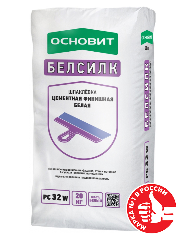 Шпаклевка цементная финишная БЕЛСИЛК PC32 W ОСНОВИТ 20 кг  – 1
