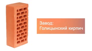 Кирпич облицовочный абрикос одинарный гладкий М-175 Голицыно – 9