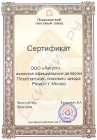 Пешеланский гипсовый завод