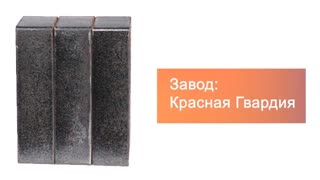 Кирпич облицовочный Nero Premium одинарный Красная Гвардия – 9
