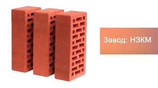 Кирпич облицовочный красный одинарный Руст НЗКМ – 11
