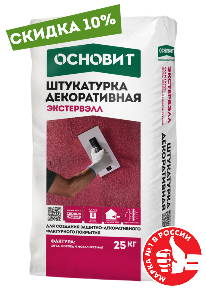 Изображение штукатурка декоративная основит экстервэлл os-1.5 ws шуба белая 25 кг 
