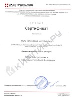 Электрополюс