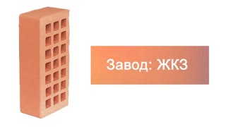 Кирпич облицовочный персик одинарный гладкий ЖКЗ – 11