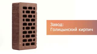 Кирпич облицовочный коричневый одинарный береста М-175 Голицыно – 9