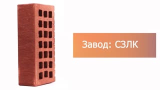 Кирпич облицовочный бордо одинарный шероховатый М-150 Саранск – 11