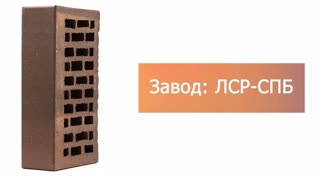 Кирпич облицовочный красный Флэш темный одинарный гладкий  – 11