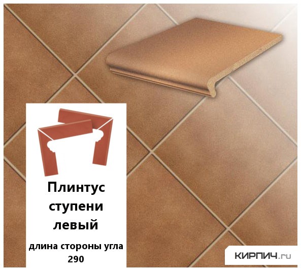Изображение клинкерный плинтус ступени левый  stroeher keraplatte duro 804 bossa, длина стороны угла 290 