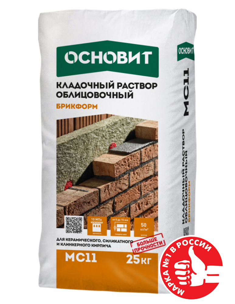 Цветной кладочный раствор Основит Брикформ МС11 графит 023, 25 кг – 1