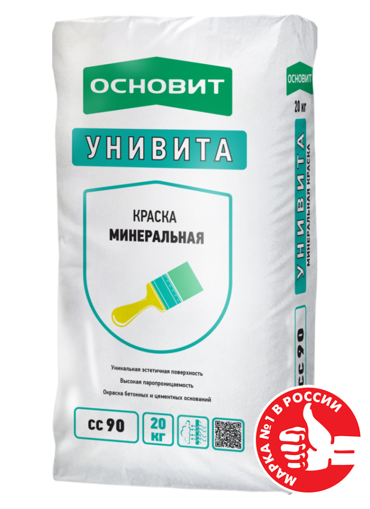 Изображение минеральная краска основит унивита сс90 цвет 01010, 20кг 