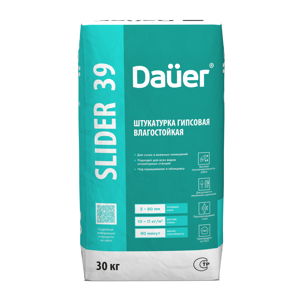 Штукатурка гипсовая универсальная серая SLIDER* INTERIER 39 DAUER, 30кг – 1