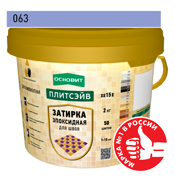 Изображение эпоксидная затирка эластичная основит плитсэйв ultra хе15 е лазурь 063, 1кг