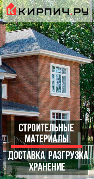 Кирпич.ру