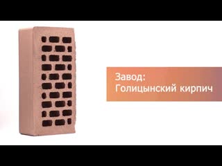 Кирпич облицовочный Капучино одинарный гладкий М-175 Голицыно – 9