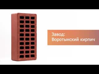 Кирпич облицовочный бордо одинарный гладкий М-150 Воротынск – 9