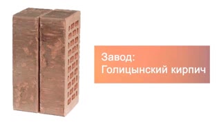 Кирпич облицовочный Форт Браун одинарный М-150 Голицыно – 8